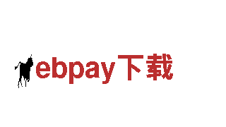 ebpay下载- 清洁能源发电企业